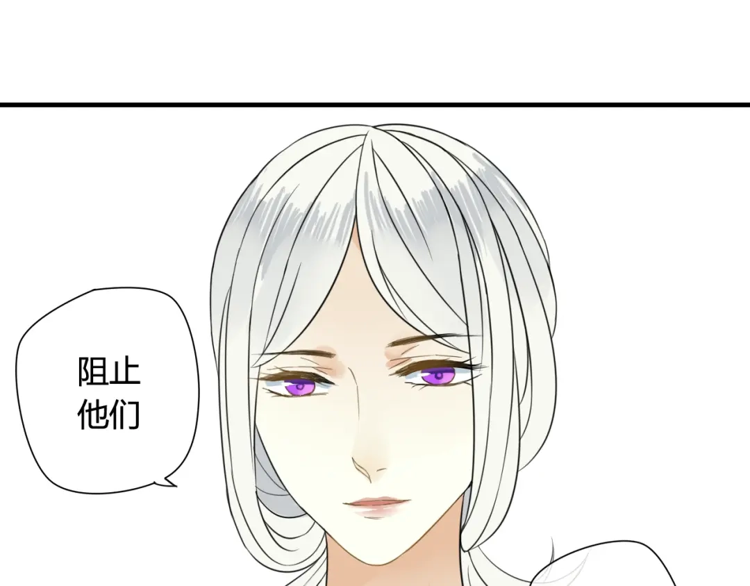 《烟雨冢》第45话 不要死！ 第33页