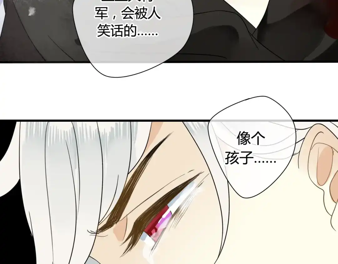 《烟雨冢》第45话 不要死！ 第74页