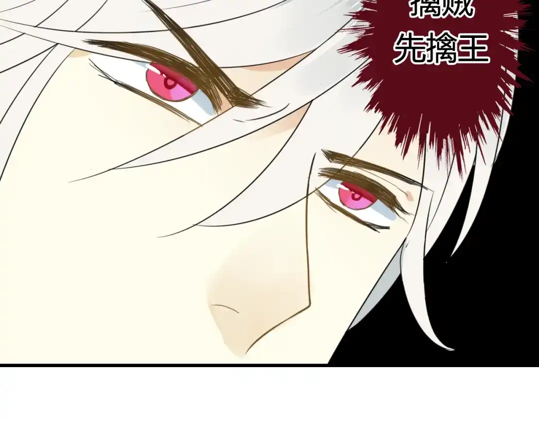 《烟雨冢》第45话 不要死！ 第39页