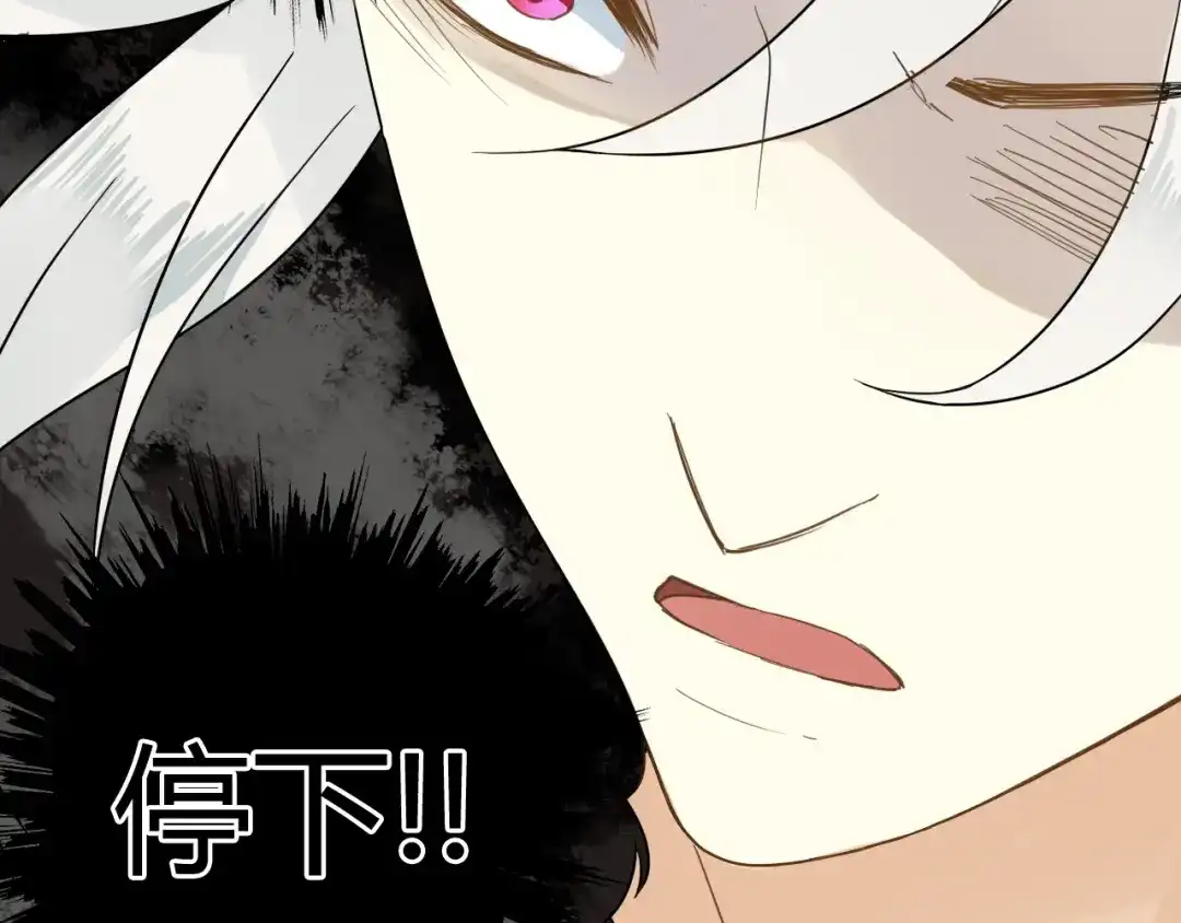 《烟雨冢》第45话 不要死！ 第45页