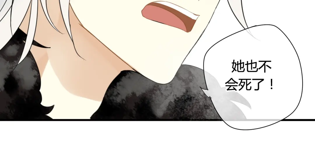 《烟雨冢》第45话 不要死！ 第22页
