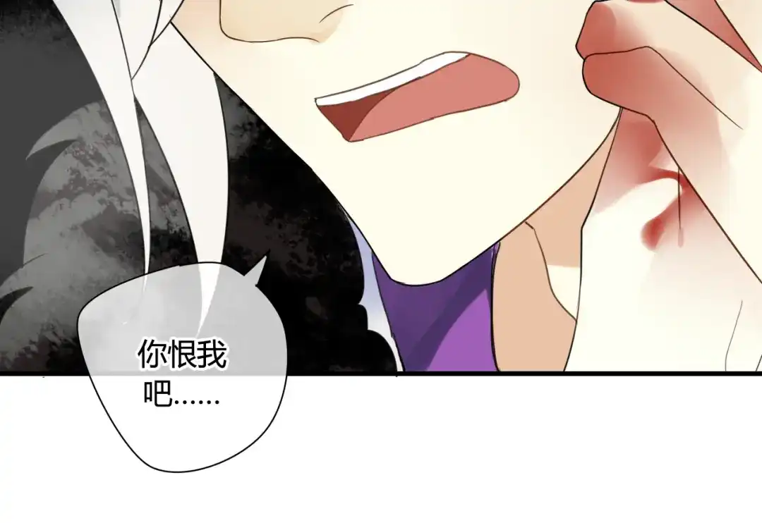 《烟雨冢》第45话 不要死！ 第65页
