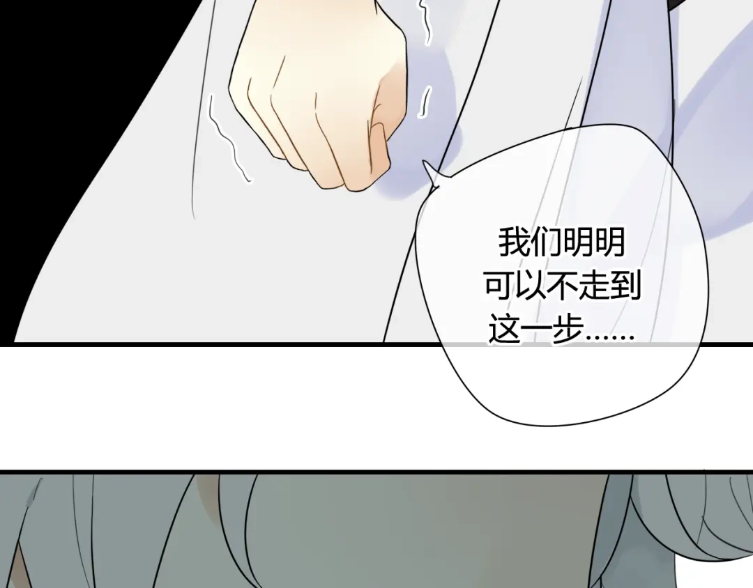《烟雨冢》第45话 不要死！ 第29页
