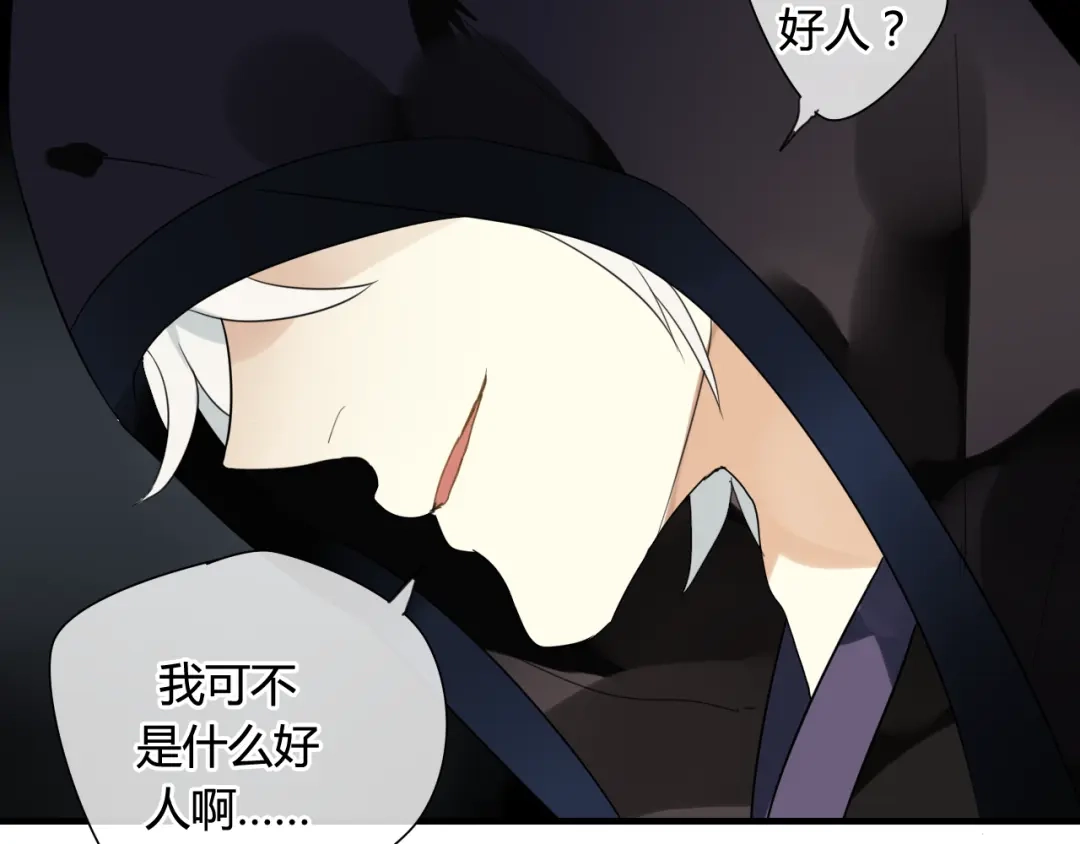 《烟雨冢》第46话 盼君归 第36页