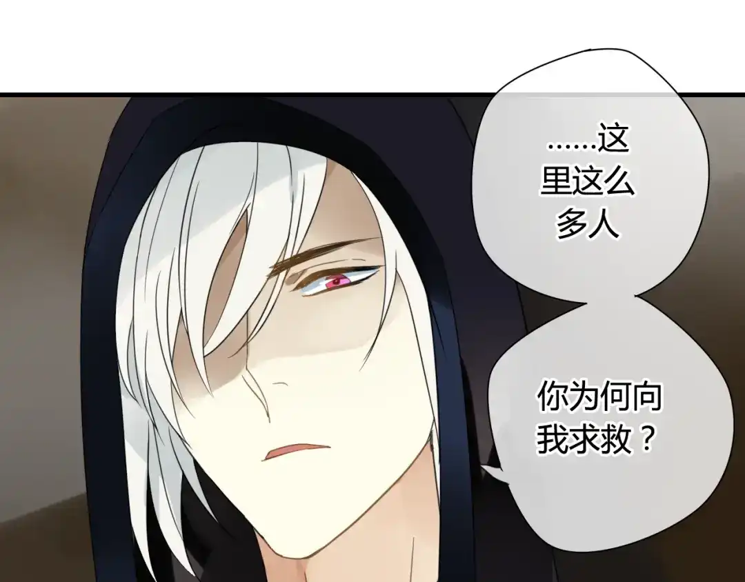 《烟雨冢》第46话 盼君归 第33页