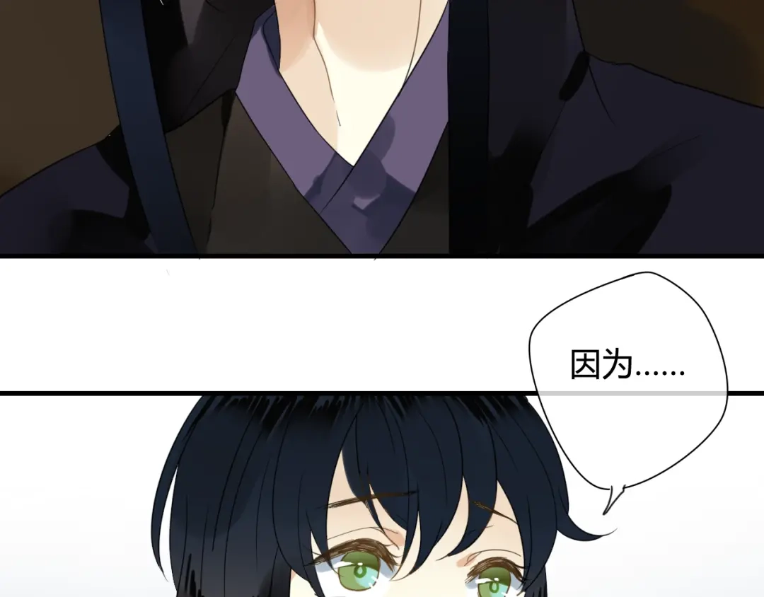 《烟雨冢》第46话 盼君归 第34页