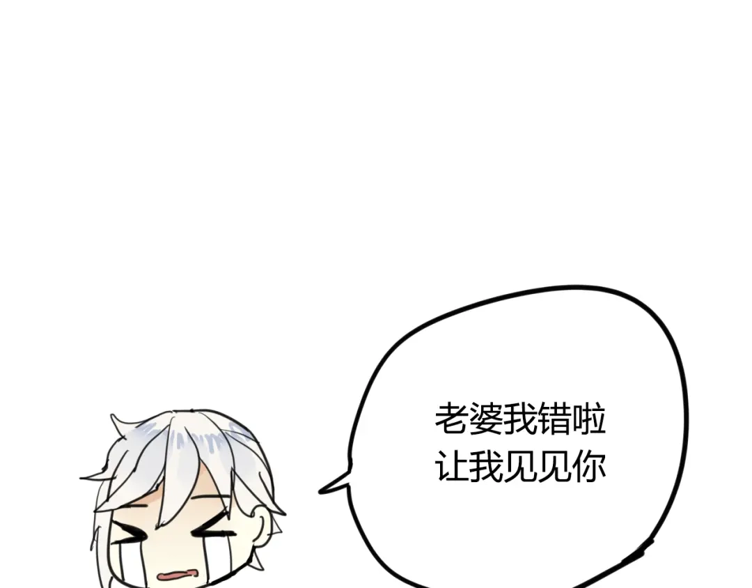 《烟雨冢》第46话 盼君归 第61页