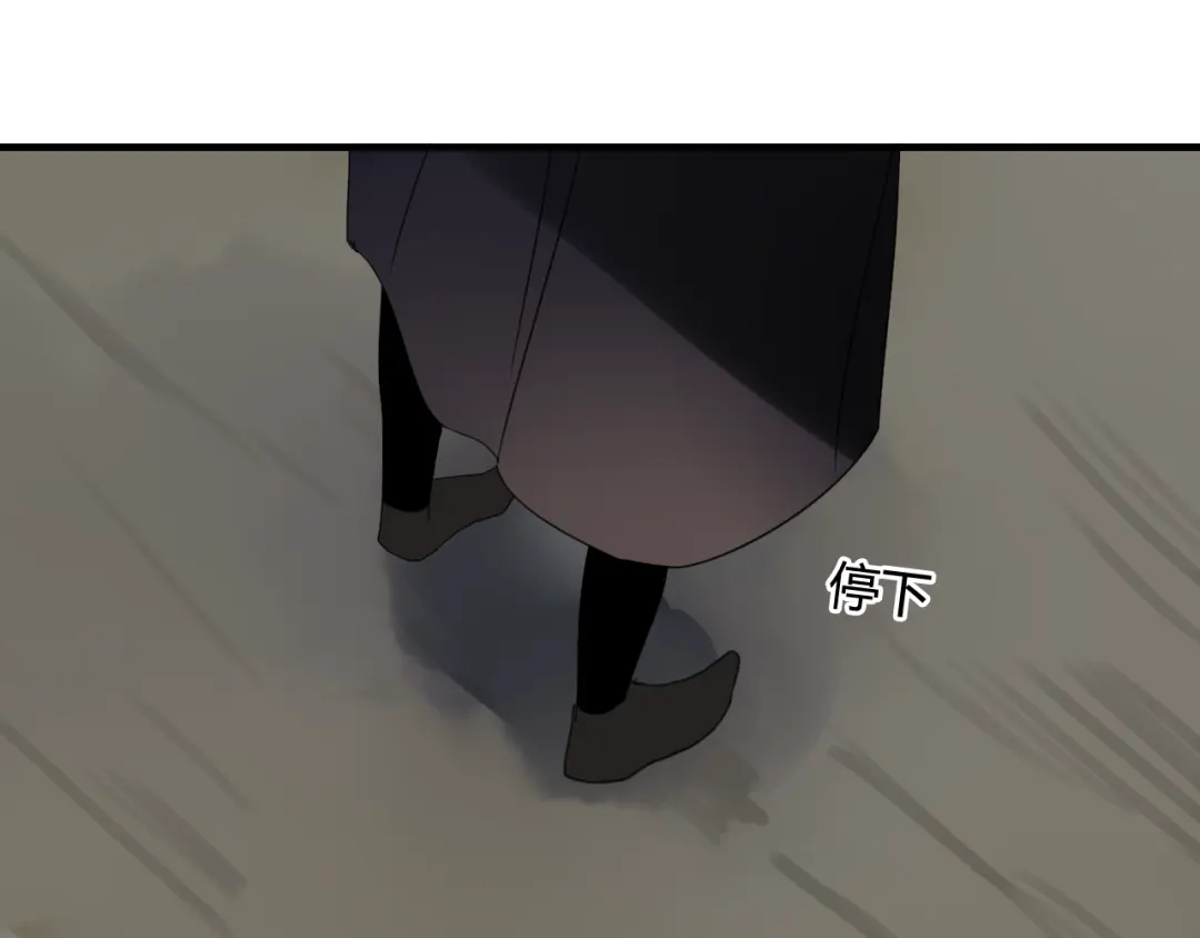 《烟雨冢》第46话 盼君归 第42页
