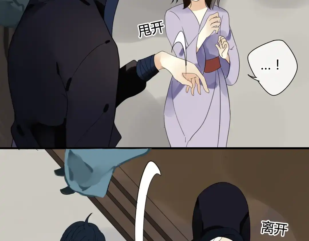 《烟雨冢》第46话 盼君归 第39页