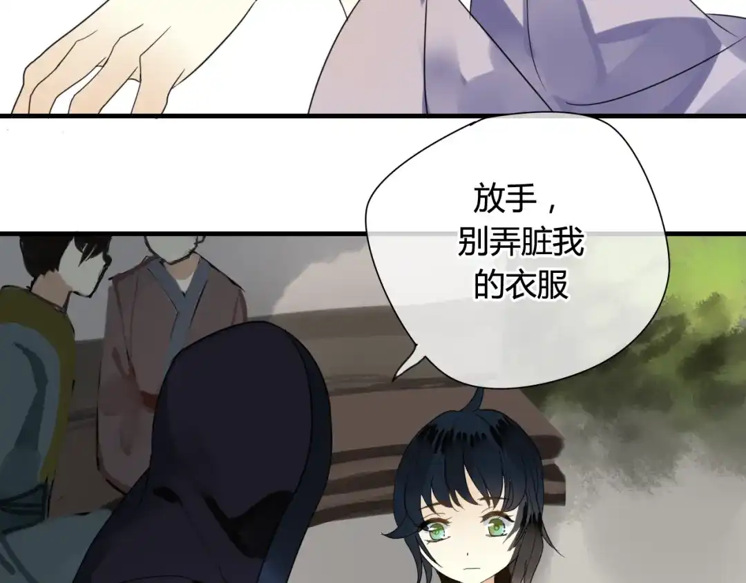《烟雨冢》第46话 盼君归 第38页