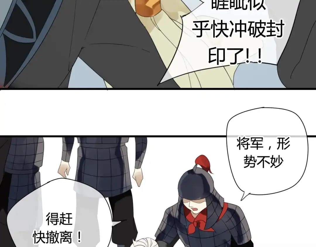 《烟雨冢》第46话 盼君归 第10页