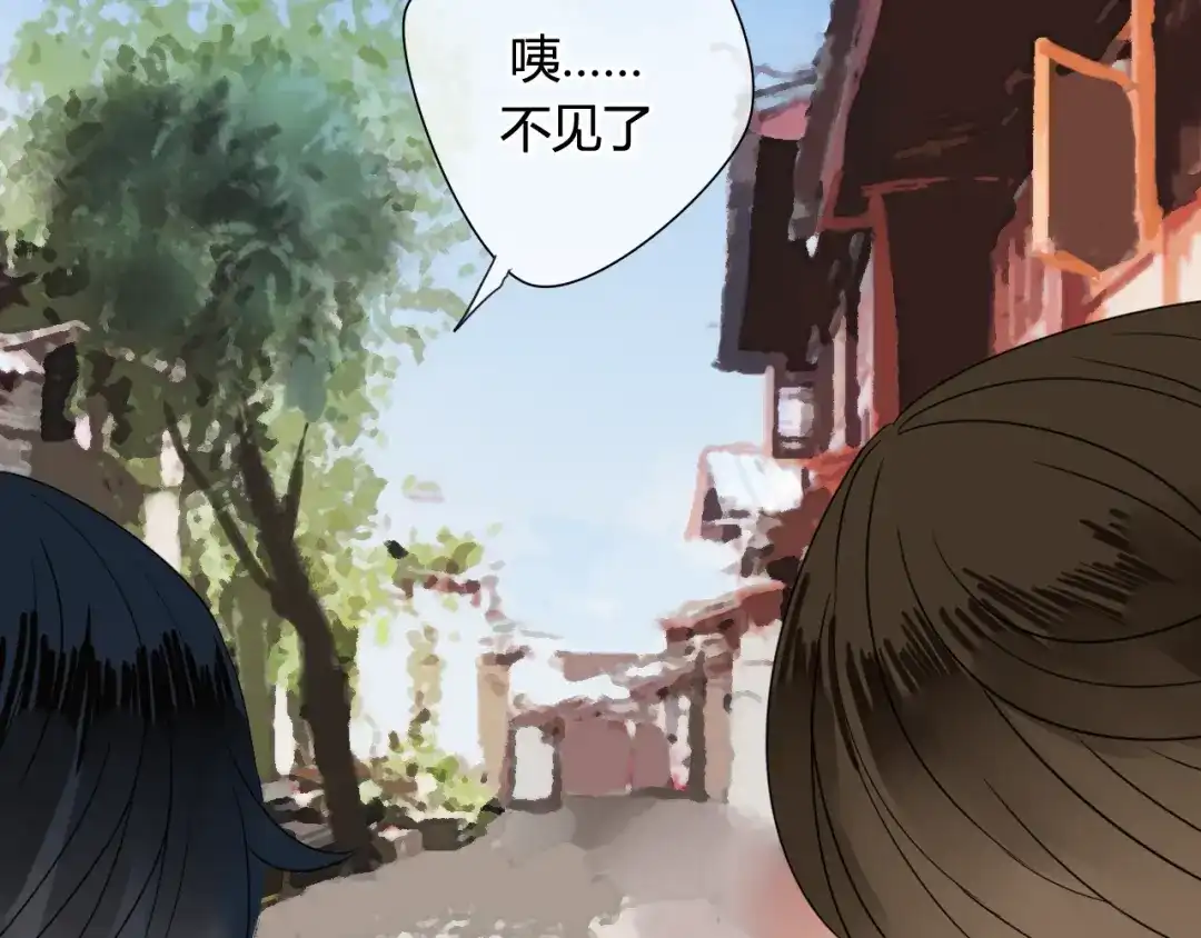 《烟雨冢》第46话 盼君归 第51页