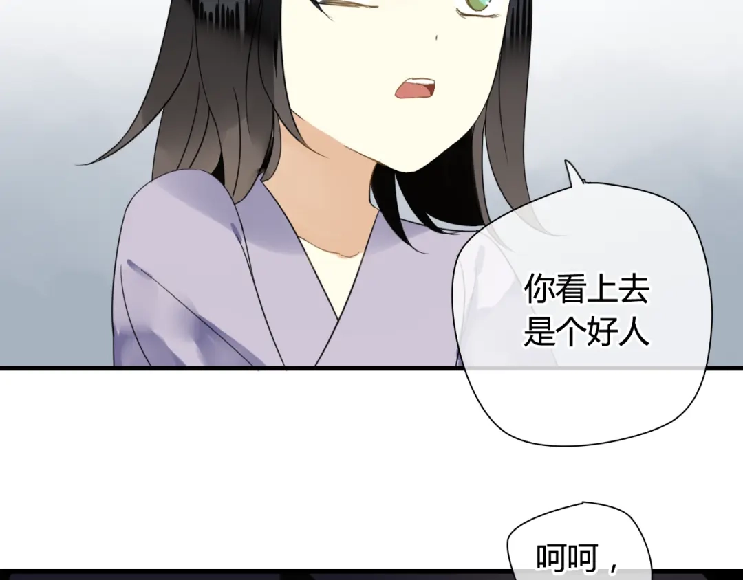 《烟雨冢》第46话 盼君归 第35页