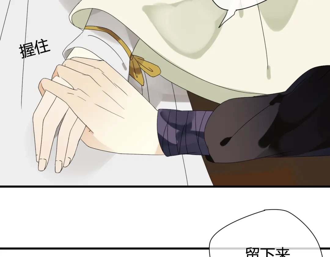 《烟雨冢》第47话 我不会再放手了 第64页