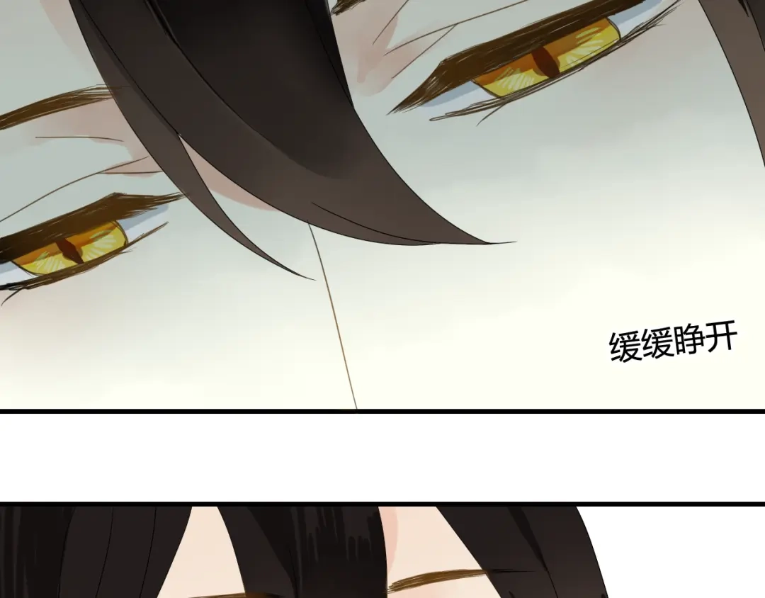 《烟雨冢》第47话 我不会再放手了 第41页