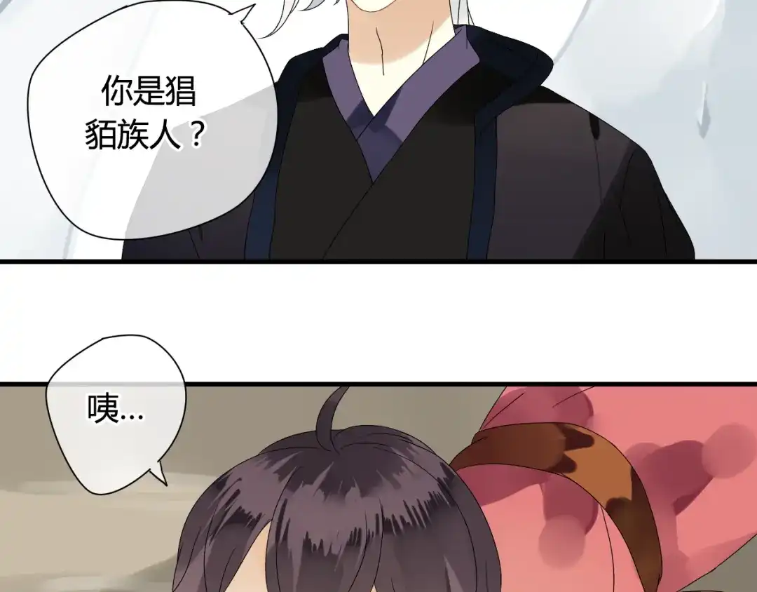 《烟雨冢》第47话 我不会再放手了 第55页