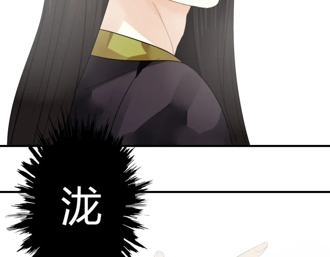 《烟雨冢》第47话 我不会再放手了 第11页