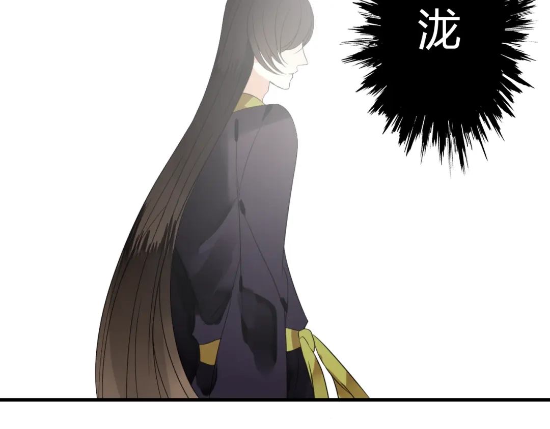 《烟雨冢》第47话 我不会再放手了 第9页