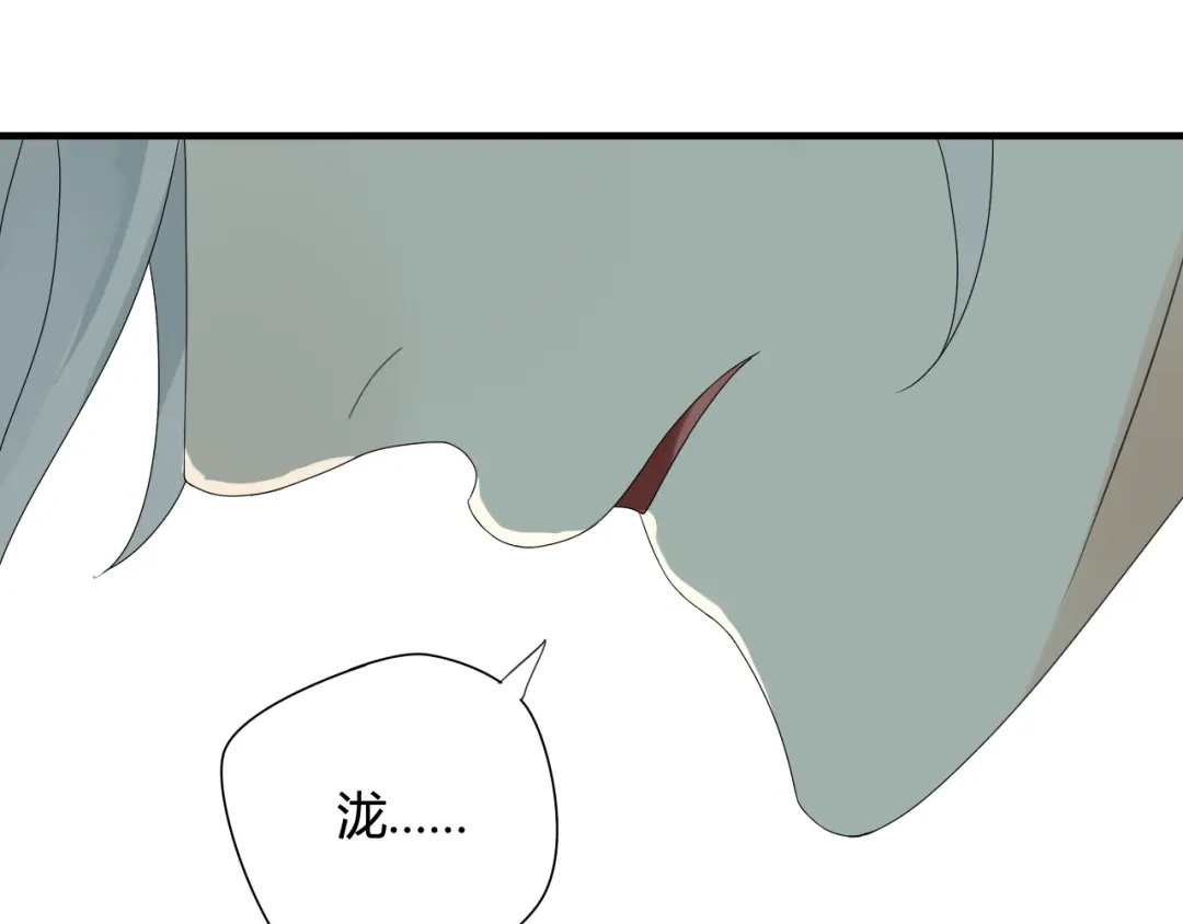 《烟雨冢》第47话 我不会再放手了 第38页