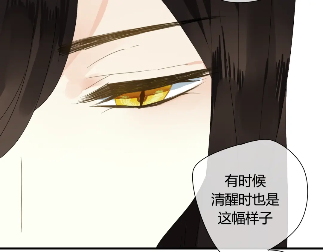 《烟雨冢》第47话 我不会再放手了 第63页