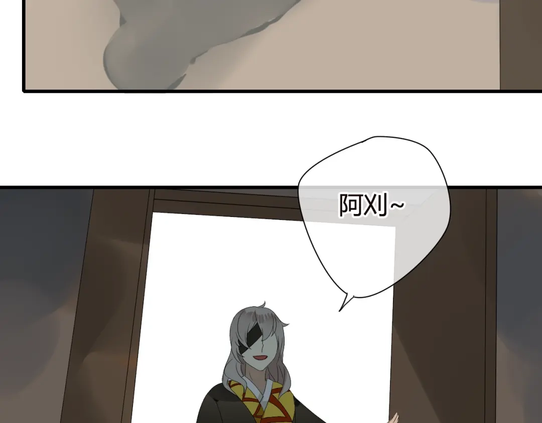 《烟雨冢》第48话 害羞的你 第39页