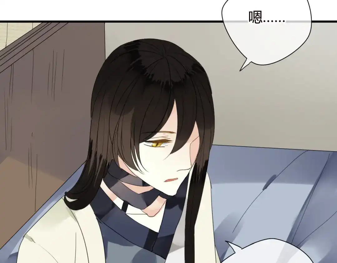 《烟雨冢》第48话 害羞的你 第21页