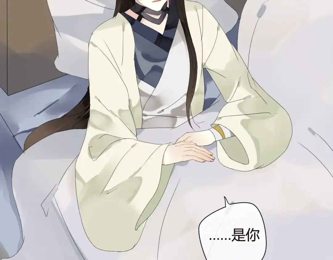 《烟雨冢》第48话 害羞的你 第41页