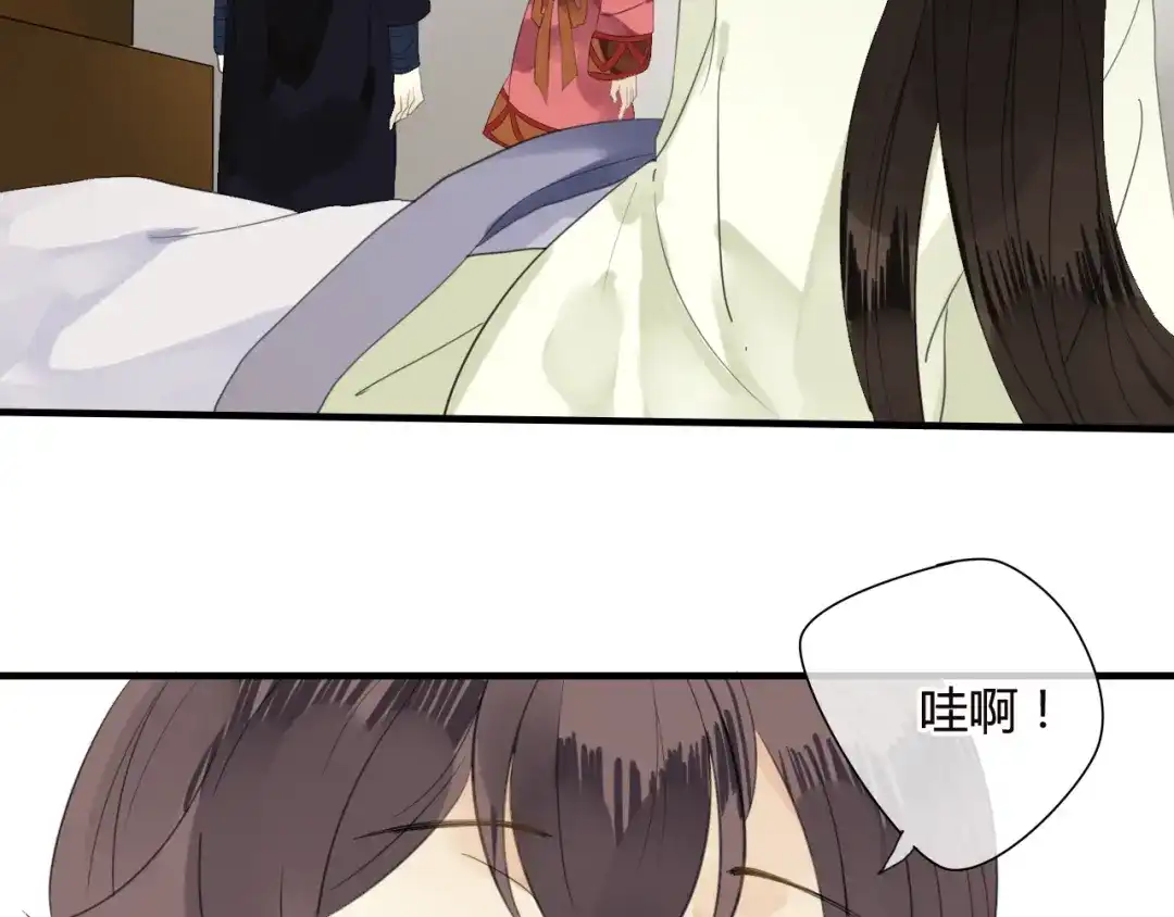 《烟雨冢》第48话 害羞的你 第16页