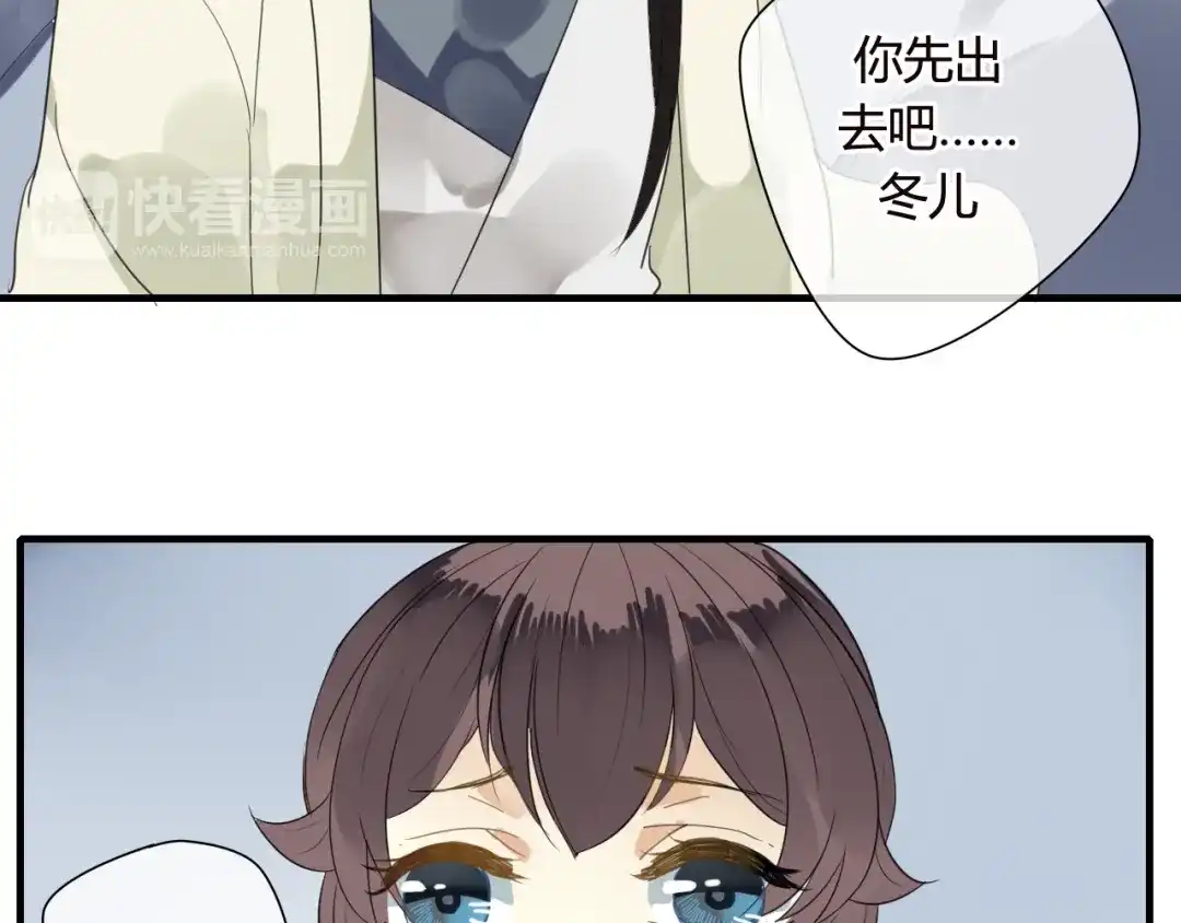 《烟雨冢》第48话 害羞的你 第22页