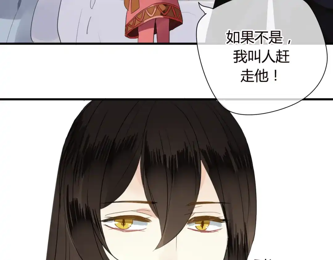 《烟雨冢》第48话 害羞的你 第19页