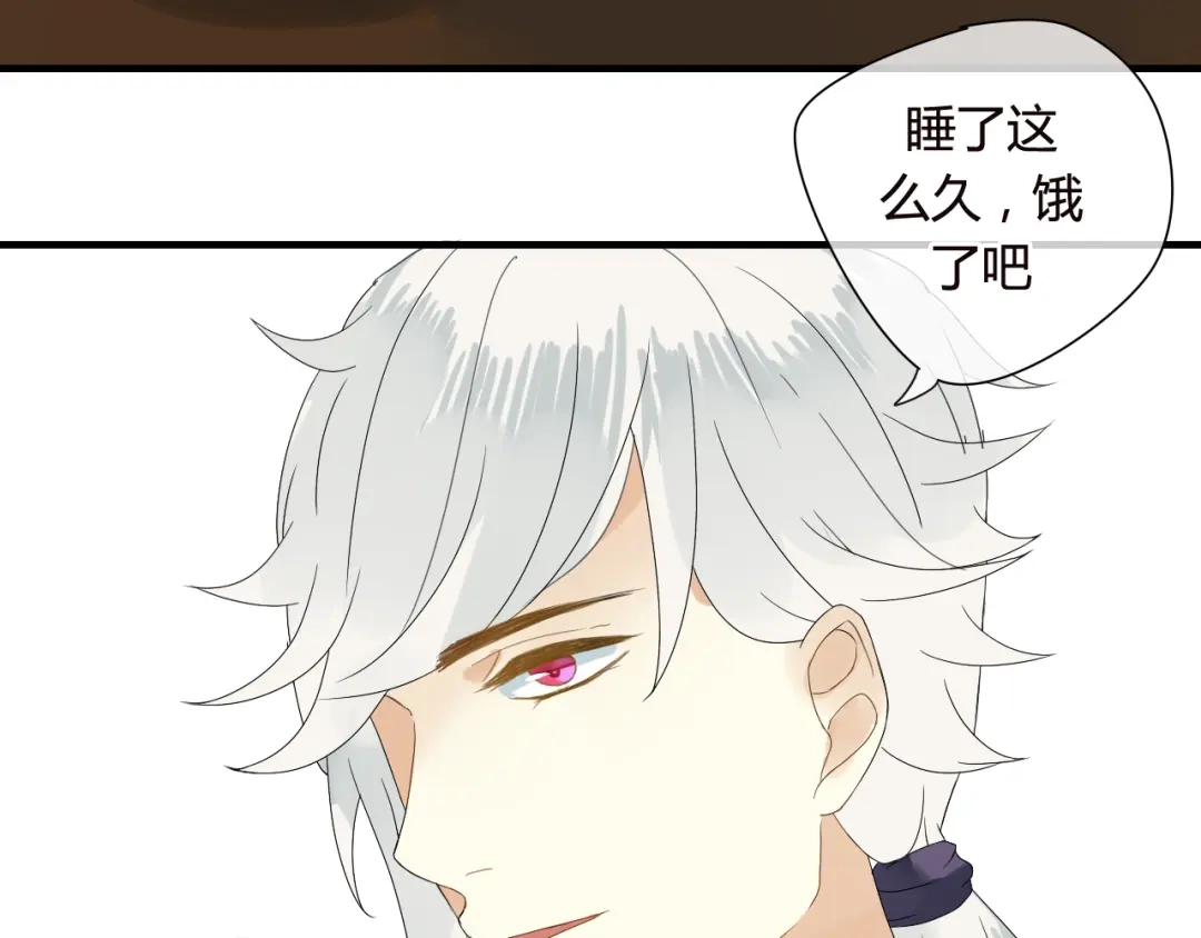 《烟雨冢》第48话 害羞的你 第27页