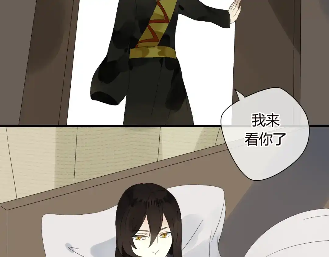 《烟雨冢》第48话 害羞的你 第40页