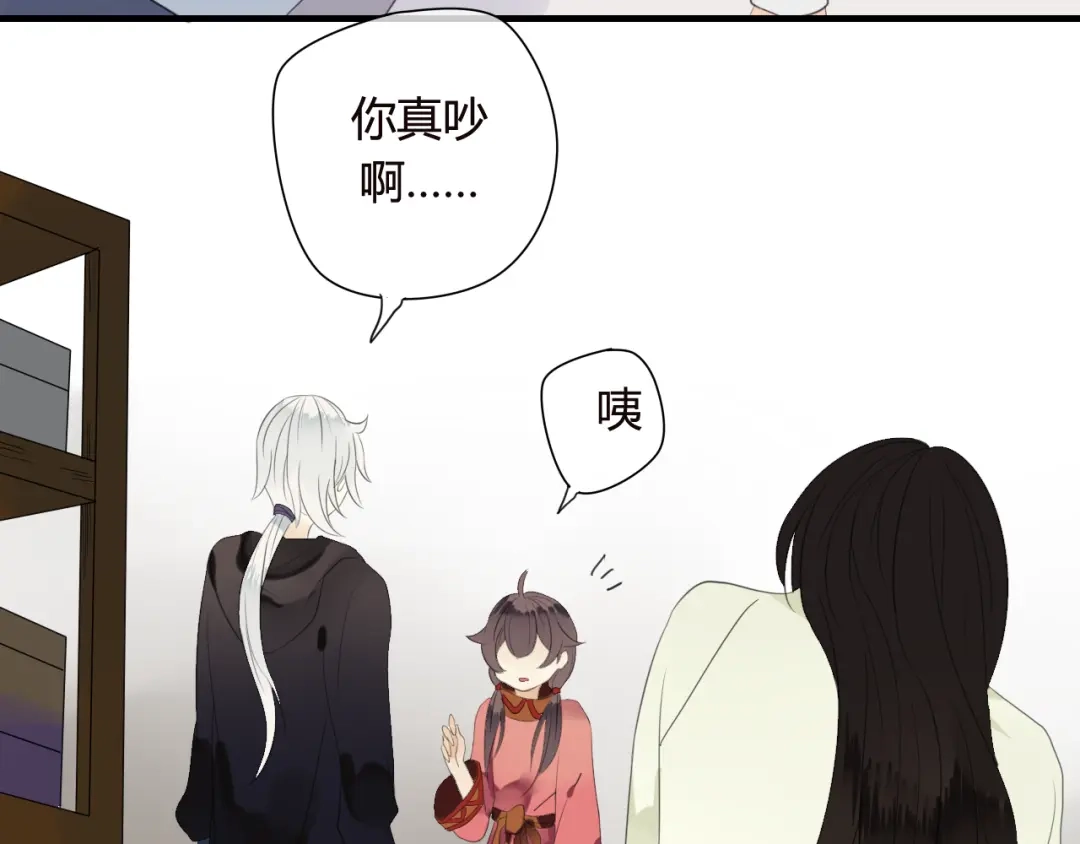 《烟雨冢》第48话 害羞的你 第15页
