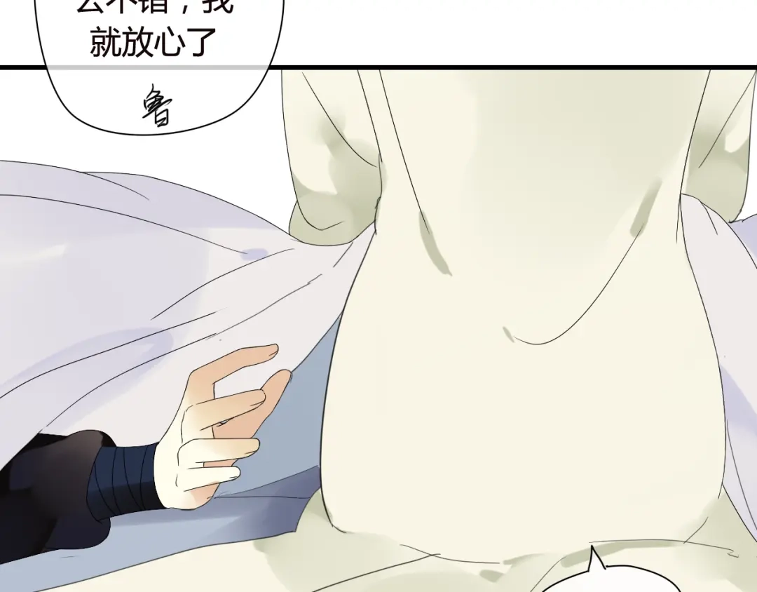 《烟雨冢》第48话 害羞的你 第44页