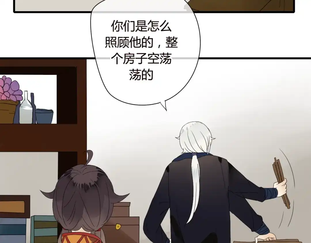 《烟雨冢》第48话 害羞的你 第5页