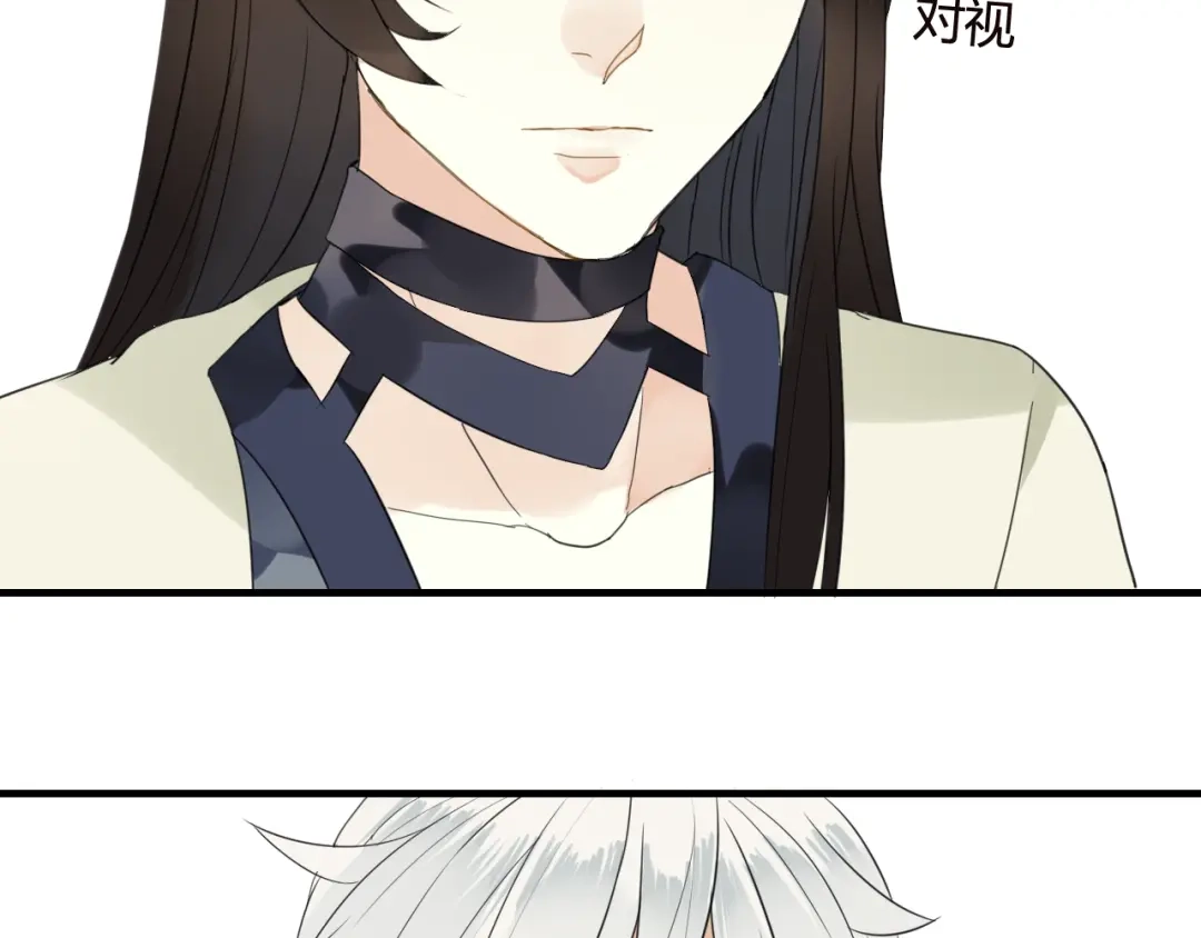 《烟雨冢》第48话 害羞的你 第20页