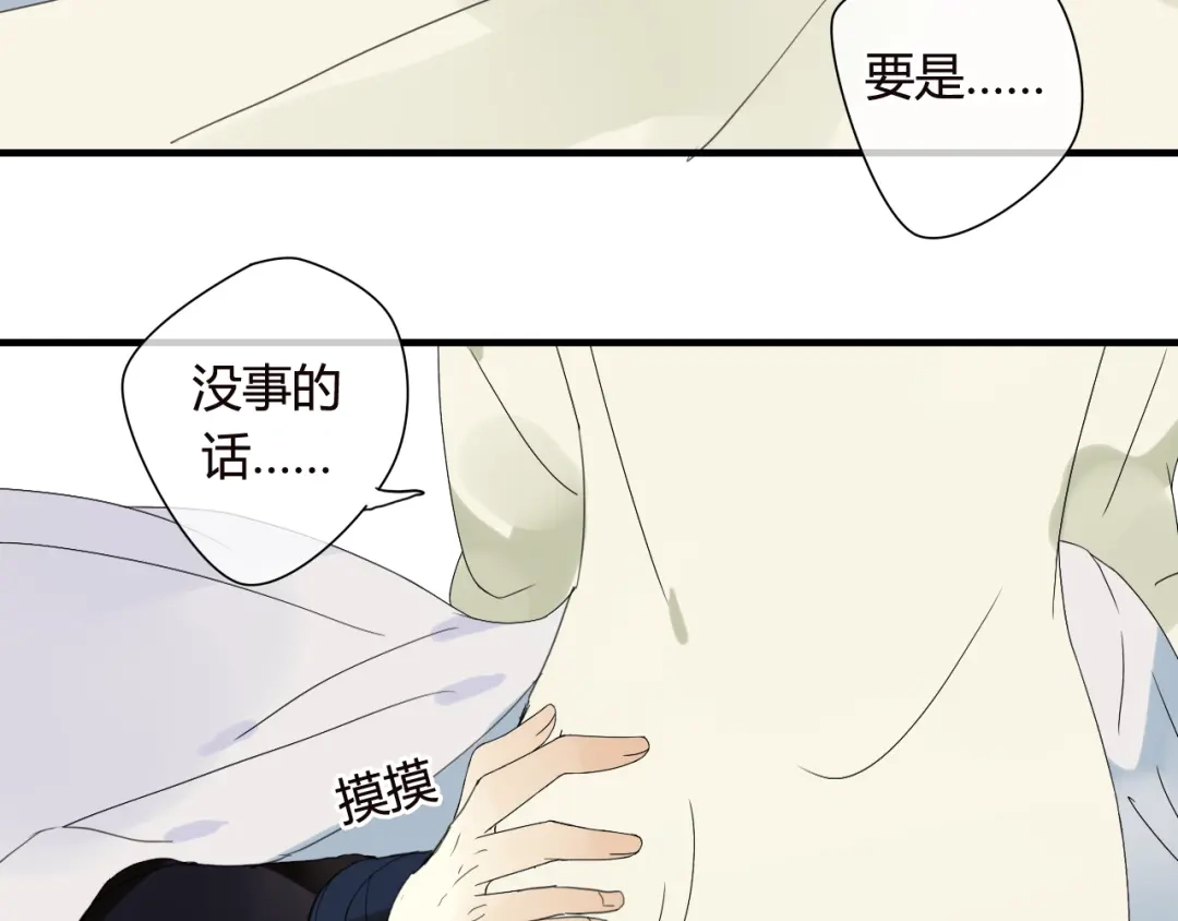 《烟雨冢》第48话 害羞的你 第45页