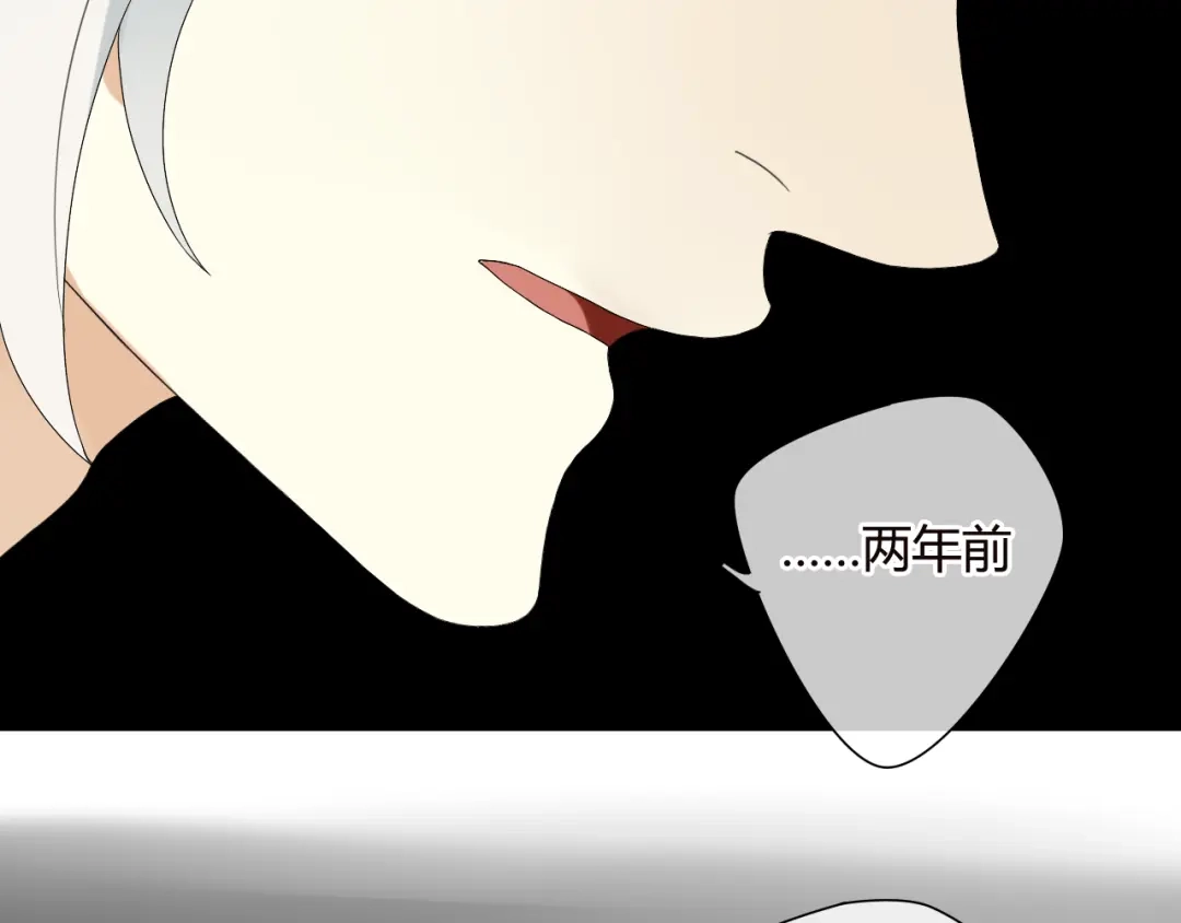 《烟雨冢》第48话 害羞的你 第32页