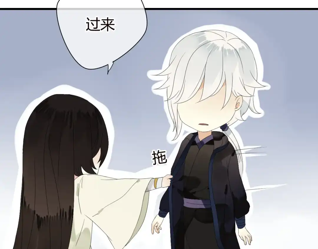《烟雨冢》第48话 害羞的你 第38页