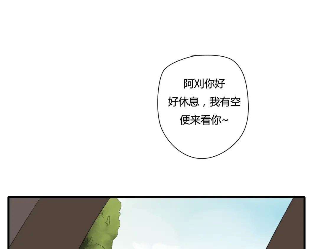 《烟雨冢》第49话 你要对我负责 第3页