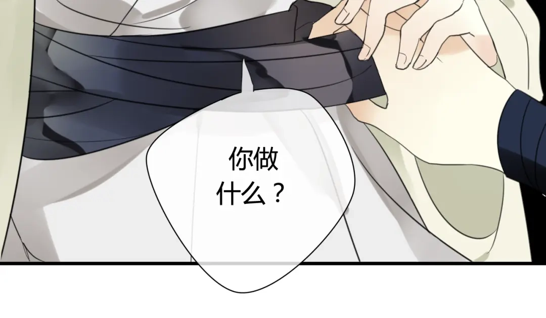 《烟雨冢》第49话 你要对我负责 第9页