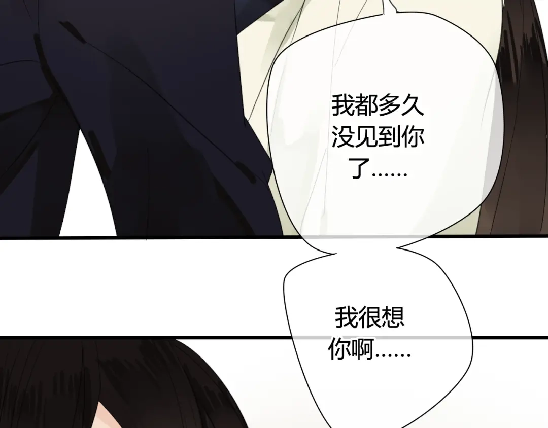 《烟雨冢》第49话 你要对我负责 第13页