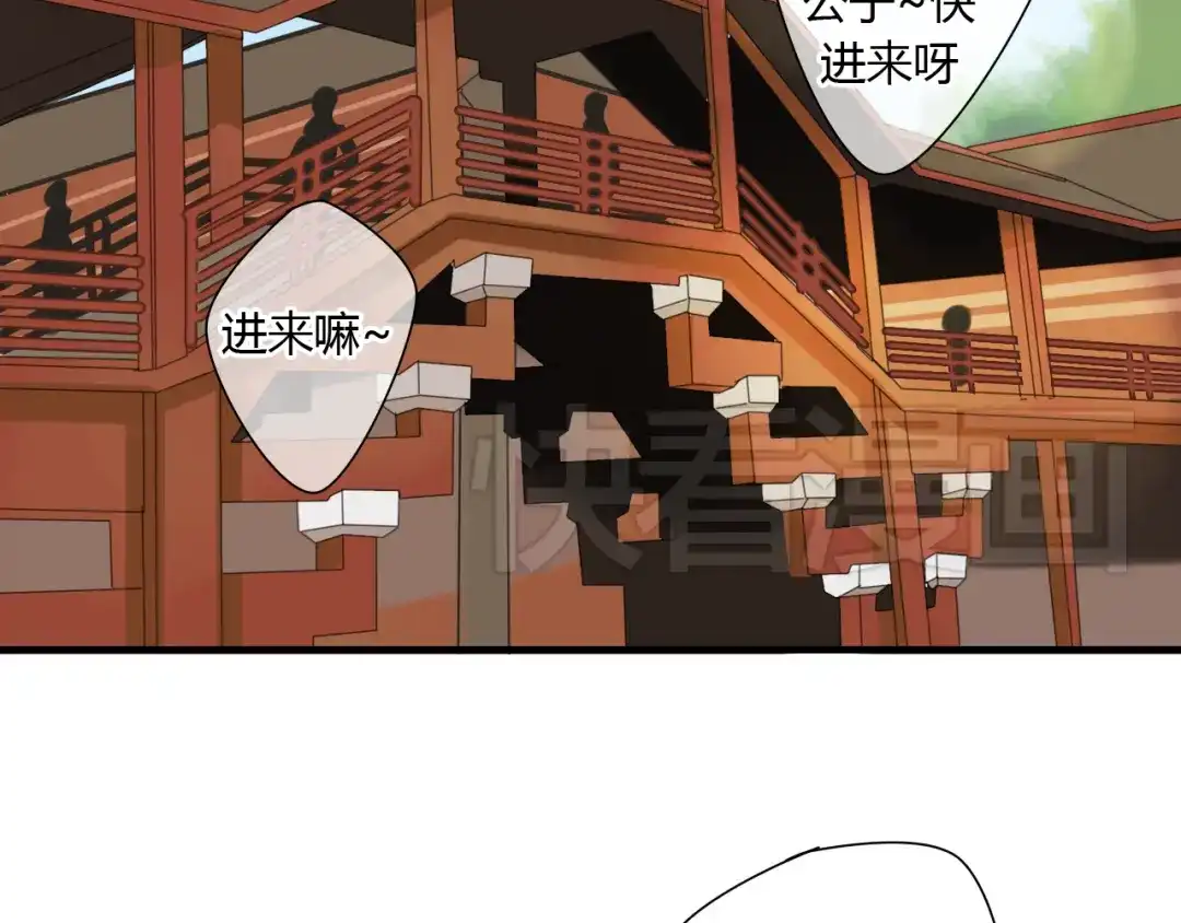 《烟雨冢》第5话 去神秘的地方 第42页