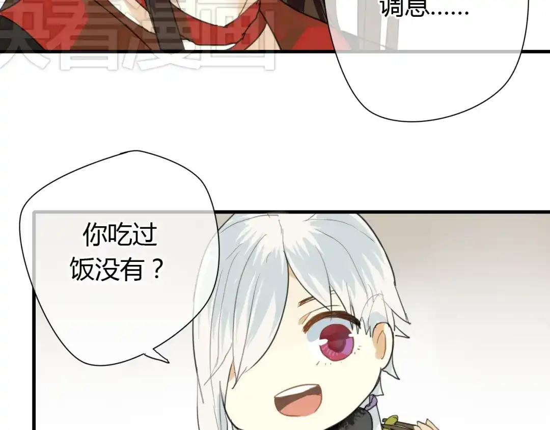 《烟雨冢》第5话 去神秘的地方 第8页