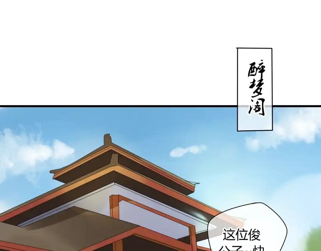 《烟雨冢》第5话 去神秘的地方 第41页