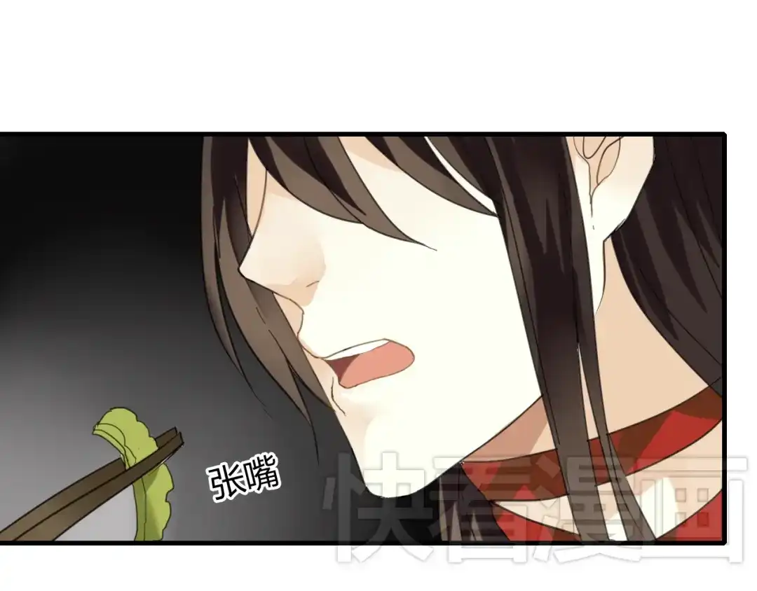 《烟雨冢》第5话 去神秘的地方 第11页