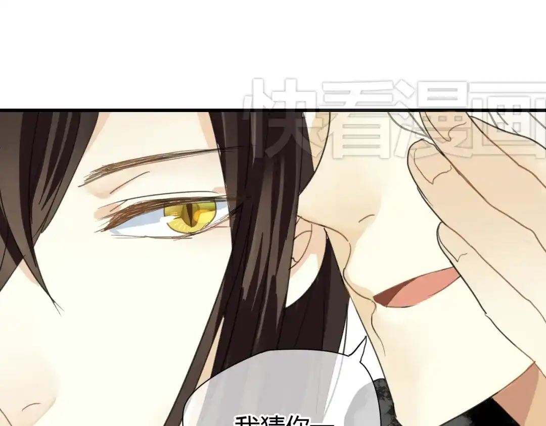 《烟雨冢》第5话 去神秘的地方 第47页