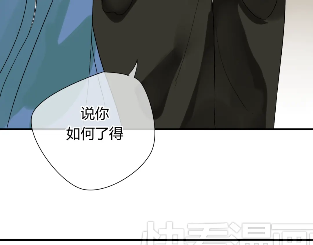 《烟雨冢》第5话 去神秘的地方 第26页