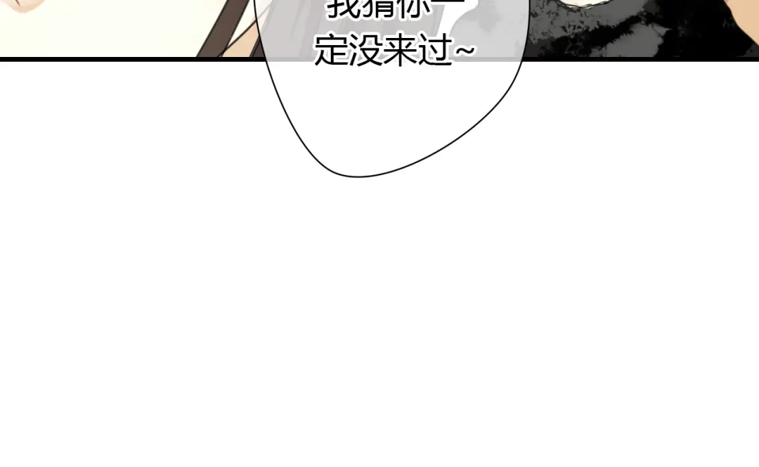 《烟雨冢》第5话 去神秘的地方 第48页