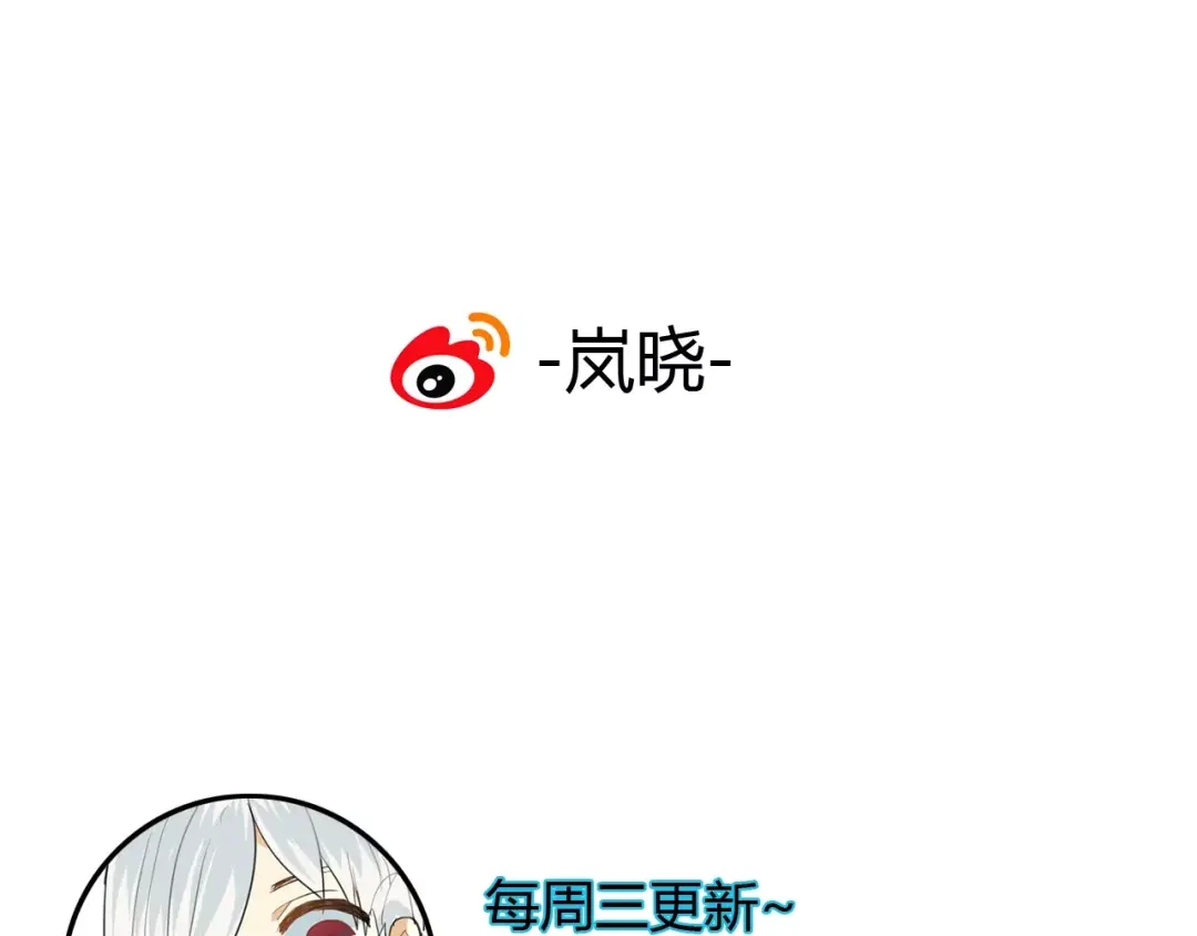 《烟雨冢》第51话 似有故人来 第54页